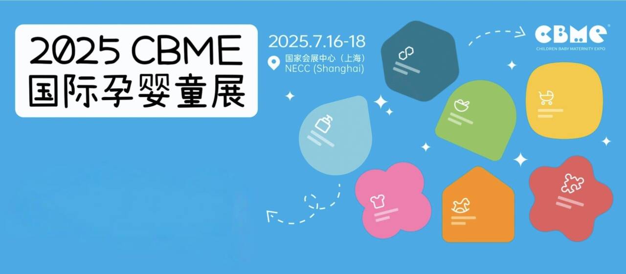 Ningbo Yougaole Child Products Co., Ltd. fará uma grande aparição na exposição de Maternidade Internacional, Maternidade, Baby e Infantil de 2025 CBME